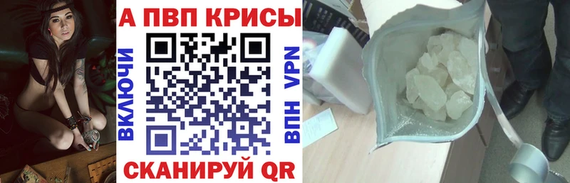 хочу наркоту Волгоград Alpha-PVP Crystall
