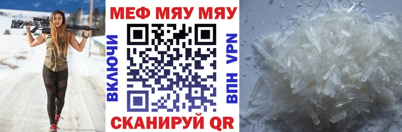купить Волгоград Мефедрон mephedrone